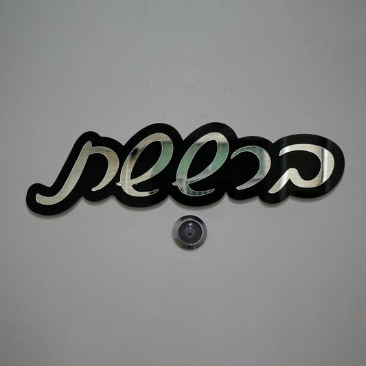 Namensschild Haustür Selbstklebend